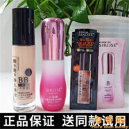 白皙小蠻腰防i曬黃金水卸妝水眼寶寶白白霜凈顏露洗面奶美 搖BB+小蠻腰