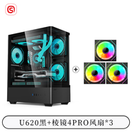碩一星際U620 U621臺(tái)式機(jī)電腦matx主機(jī)箱白色亞克力曲面?zhèn)韧负＞胺繖C(jī)箱殼游戲電競(jìng)240水冷散熱 U620 黑+3個(gè)棱鏡風(fēng)扇【正葉】