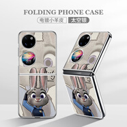 益歆華為pocket2手機殼折疊屏迪士尼p50新款s榮耀magicv小米mix小羊皮 銀色迪士尼朱迪-ZDY710G vivoXFlip