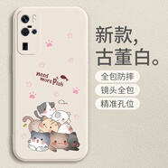 龍小幺vivoX50Pro+手機殼viv0x5Oporplus十加保護套xivo新款全包vivo防摔男女款液態(tài)硅膠超薄軟創(chuàng)意外殼 一堆貓【古董白】送鋼化膜 vivoX50Pro+