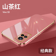 迅炫適用于vivos7手機殼s7t女款新品電鍍硅膠軟殼VIVO S6手機套情侶外殼vivos5保護套 【S9】山茶紅【金邊電鍍】