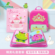 MY FIRST BOOK寶寶布書兒童玩具1-6歲早教蒙特梭利嬰兒玩具女孩周歲生日禮物