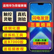 一炮紅 屏幕適用華為屏幕總成榮耀20手機(jī)屏內(nèi)外屏液晶 華為榮耀8X屏幕總成 JSN-AL00
