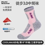ALPINT MOUNTAIN埃爾蒙特戶外徒步襪女款專業(yè)登山襪CoolMax襪加厚速干透氣運動襪
