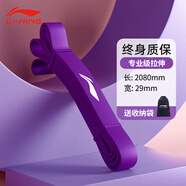 李寧（LI-NING）彈力帶繩拉力器健身拉伸阻力帶男女引體向上單杠拉力帶量訓(xùn)練器材