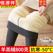 恒源祥羊羔絨打底絨褲女士外穿冬季純棉高腰加絨加厚毛褲子保暖秋褲棉褲 灰色-羊羔絨【700g】  2XL 適合160-200斤