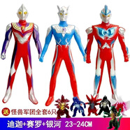 樂(lè )加酷大號兒童奧特曼超人軟膠玩具人偶怪獸模型全套奧特曼怪獸組合套裝 迪迦+賽羅+銀河+隨機6小怪獸