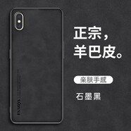 佩諾 蘋(píng)果iphoneXs max手機(jī)殼保護(hù)套時(shí)尚羊吧皮布紋超薄軟邊殼全包防摔網(wǎng)紅防滑男女款外殼 【羊巴皮】石墨黑 蘋(píng)果 X