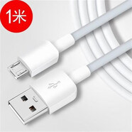 榮耀適用原裝榮耀8X充電器10W快充數(shù)據(jù)線5V2A閃充頭榮耀7X手機充電線 3A安卓快充線1米 華為/榮耀