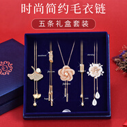 締晶輕奢毛衣鏈女士長(zhǎng)款項(xiàng)鏈掛件毛衣配飾掛墜高級(jí)感生日禮物女友老婆