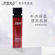 伊帕爾汗新疆伊帕爾汗玫瑰臻萃晶透水乳精華液潔面乳眼霜精油護(hù)膚套裝 水120g