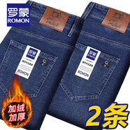 羅蒙（ROMON）男士牛仔褲男夏季商務(wù)休閑褲男彈力直筒男褲薄款深檔直筒長(zhǎng)褲高腰 淺藍(lán)色+淺藍(lán)色【冬季款】 加絨 31