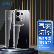 Best Coac 适用OPPO Reno8pro+手机壳 透明软壳全包四角加厚气囊防摔保护套（有吊绳孔）BC-ip9系列升级版透白