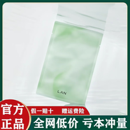 蘭（LAN）蘭凝潤修護沁妍精萃面膜補水保濕舒緩面膜油敷小白膜 蘭凝潤沁妍小白膜10片*散裝