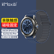 KMaxAI適用小米S4磁吸硅膠表帶S4 Sport手表帶S3/S2/S1 Pro小清新表鏈Color運動(dòng)版創(chuàng  )意替換腕帶 藍灰