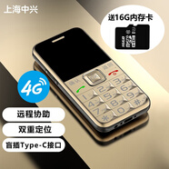 中興（ZTE）中興守護寶K580通4G老人機專(zhuān)用大字大聲大屏按鍵老年手機 金色通4G版送16G內存卡