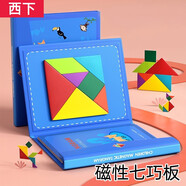 西下磁力七巧板智力拼圖立體積木兒童玩具一年級(jí)下冊(cè)教具數(shù)學(xué)書本藍(lán)色