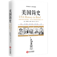 【包郵】世界史 美國簡史 光榮與夢想一部極簡簡明美國史