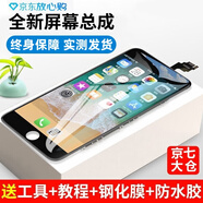 元里方蘋果6屏幕總成適用iphone7 8 6p 6s plus x手機(jī)觸摸外屏液晶顯示屏安裝 蘋果6s屏幕總成【黑色】 不帶配件（已測試）