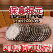 袁大頭銀元真品大洋民國三年壹圓光緒元寶純銀全套紀念幣古董收藏 曲須龍一枚