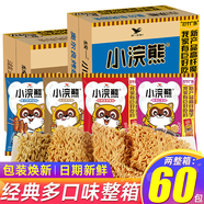 統(tǒng)一小浣熊干脆面混合口味整箱即食干吃方便面兒時懷舊休閑小零食 兩整箱【經(jīng)典款】混合口味35g*60