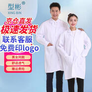 型彬白大褂長袖護(hù)士服醫(yī)生大碼加肥男女學(xué)生化學(xué)實(shí)驗(yàn)服加厚純棉白大衣 中厚四季款（紐扣袖口） 3XL 185xxxl