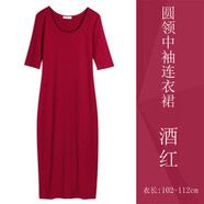棲紀時(shí)尚連衣裙女春秋新款氣質(zhì)北歐風(fēng)修身五分袖連衣一步裙打底內搭 圓領(lǐng)-酒紅色 XXL  (115-125斤)