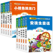 兒童文學(xué)注音版（10冊(cè)）安徒生童話+格林童話+伊索寓言+稻草人+金波作品選+小鯉魚(yú)跳龍門+神筆馬良+一只想飛的貓+孤獨(dú)的小螃蟹+歪腦袋木頭樁 一二三年級(jí)課外書(shū)