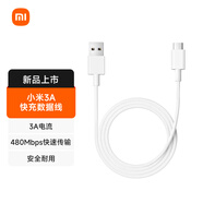 小米3A 快充數據線(xiàn) 1m (USB-A to USB-C)
