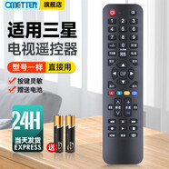 OMETTER萬(wàn)能電視機遙控器適用熊貓三星TCL長(cháng)虹康佳海信海爾lg啟客樂(lè )視夏普索尼飛利浦創(chuàng  )維小米飛利浦松下 適用于Samsung三星液晶電視機遙控器通用電視