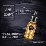 哲科哲科去你的黑頭粉刺收縮毛孔三件套裝導(dǎo)出液撕拉膜鼻貼鼻膜 蜂膠沁潤(rùn)精華液18ml