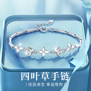 黛瑞思輕奢四葉草手鏈女S999足銀時尚飾品送女友老婆七夕情人節(jié)生日禮物 幸運手鏈純凈白鉆豪華禮盒
