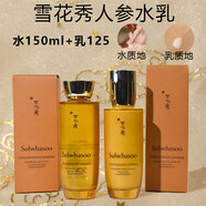 雪花秀人參套盒水乳霜精華御時(shí)緊顏保濕滋養護膚品套裝送女友生日禮物 人參水+人參乳新款