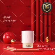 蘭芝NEO遮瑕粉底液SPF16 PA++持久定妝不易脫妝防曬遮瑕 柔光 #21N1【適合干皮/混干皮】