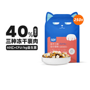WOWO貓糧成貓 全價無谷凍干三鮮貓干糧250g 經(jīng)典海苔味 40%粗蛋白