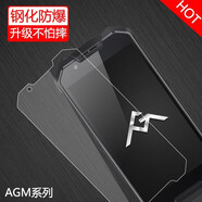 特七 適用AGM H5Pro/H6鋼化膜g1/pro全屏z1高清G1S夜視版Pro抗藍光G2 GT防爆x2玻璃膜H2手機屏保貼膜x1 【AGM X2】鋼化膜