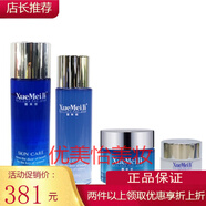 【官方店】雪美姬津元水乳霜原液刮碼銷售 津元柔膚露+醒膚乳+蛋白霜+眼霜