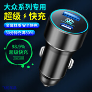 上山豹18-26款一汽上汽大眾汽車(chē)手機充電器點(diǎn)煙器轉換頭超級快充專(zhuān)用 2014款2015款2016款2017款2018款 高爾夫8代7.5代/高爾夫R