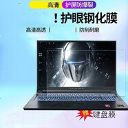 首和2024款雷神911MT黑武士擎天柱變形金剛IP款鍵盤(pán)膜911猩猩隊聯(lián)名款屏幕保護貼膜15.6英寸筆記本配件 高清（鋼化）屏幕膜 雷神911猩猩隊長(cháng)變形金剛聯(lián)名款 15.6英寸