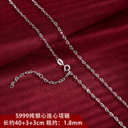 百年老鳳祥銀項鏈女999純銀鏈子無(wú)吊墜銀飾繩配飾鏈條鎖骨 S999純銀心連心項鏈46cm-可調長(cháng)