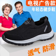 老人鞋男鞋春秋季防滑軟底中老年一腳蹬運(yùn)動(dòng)健步鞋女春秋新 3305黑色男 四季網(wǎng)面舒適 41