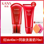 韓束 高肌能 KANS BIO-G紅bb霜女靚白遮瑕保濕持久不脫妝隔離提亮膚色粉底液母親情人節(jié)520送男女朋友禮物實用老婆媽媽長輩 紅bb40ml+同款洗面奶70ml 送粉