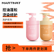 馬?。∕artin）洗發(fā)水古龍香氛深層清潔洗發(fā)露/乳洗頭膏男女士禮物 控油洗護套裝 500ml*2瓶