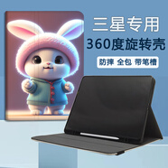 雅綠格三星Tab A8保護套10.5英寸平板保護殼S7/S8/S9FE/A9+無磁帶筆槽s6 lite旋轉硅膠SAMSUNG兒童防摔殼 粉帽小兔【橫豎支撐】配觸控筆 三星Galaxy Tab S9 F