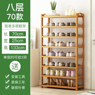 絲竹閣 家用門口鞋架實(shí)木落地置物架簡(jiǎn)易收納鞋柜多層玄關(guān)放鞋客廳儲(chǔ)物 8層70長(zhǎng)(原色平板)