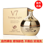 雅格伊思雅格伊思水光蝸牛懶人V7素顏霜保濕遮瑕裸妝不假白修飾膚色正品女 蝸牛素顏霜兩瓶