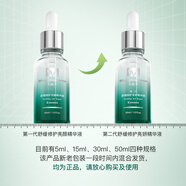 百植萃第二代小綠瓶精華舒緩修護保濕修紅面部精華液5ml 送女友