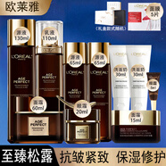 歐萊雅（LOREAL）護(hù)膚品套裝禮盒金致臻顏黑金松露水乳緊致抗皺淡紋保濕化妝品全套 禮盒水乳眼霜面霜10件套+面膜5片