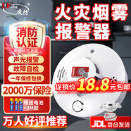 凌防（LFang）煙霧報警器獨立煙感探測器無線煙霧感應器家用消防火災濃煙警報器 【千萬保險】消防火災煙霧報警器