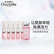 香娜露兒羊胎素精華液10ml每支 禮盒裝補(bǔ)水保濕澳洲原裝進(jìn)口面部精華粉紅安瓶原液打底液 羊胎素精華60ml【10ml*6支】禮盒裝